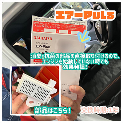 エアーPuls